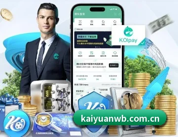 开元体育网页版 APP 深度功能